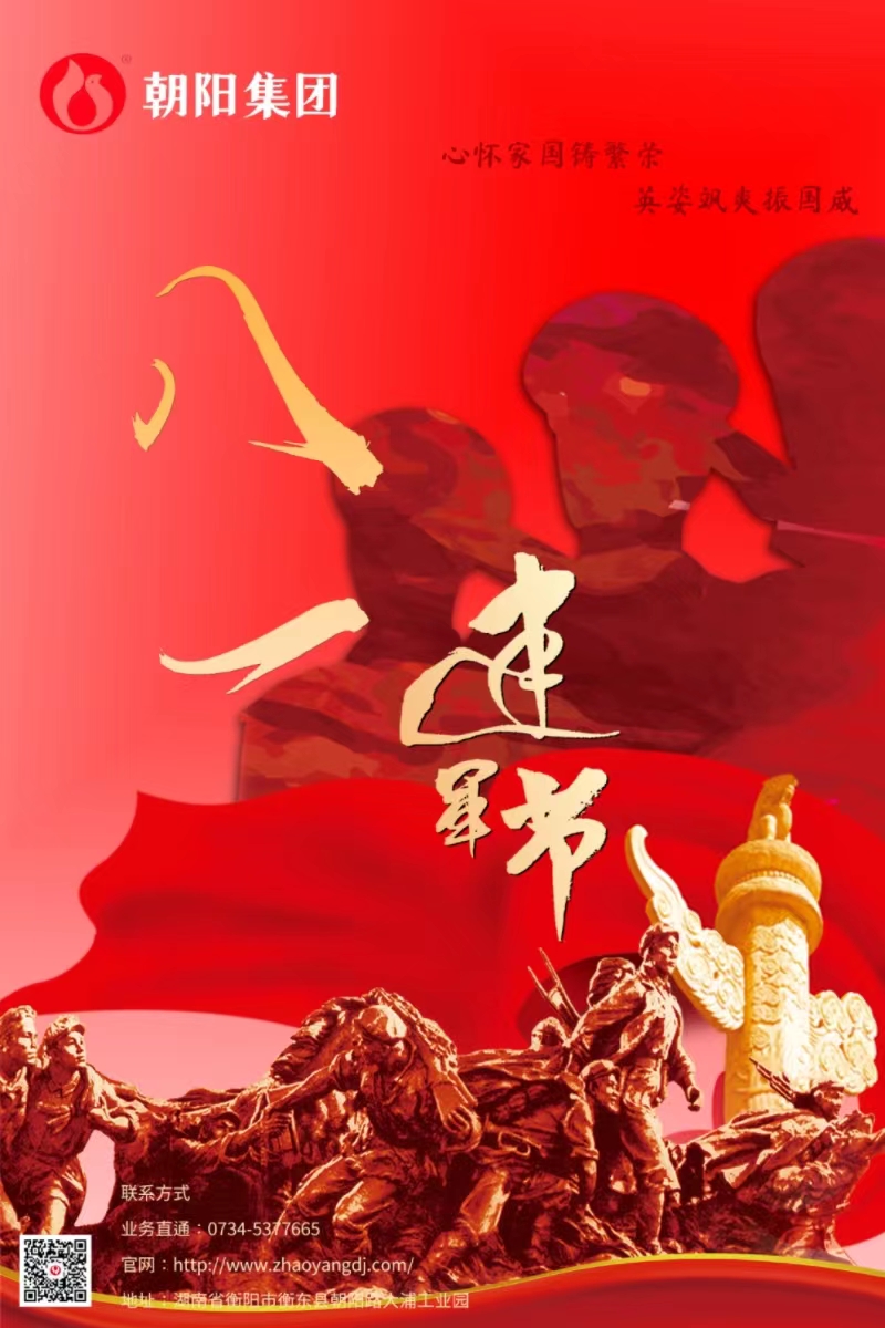 八一建軍節(jié) | 歲月靜好，只因他們負重前行！